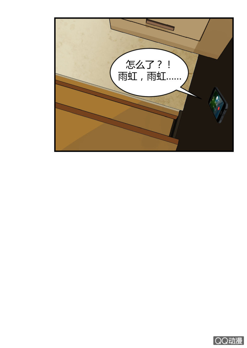 超能阿布拉拉裤漫画,正面冲突！1图