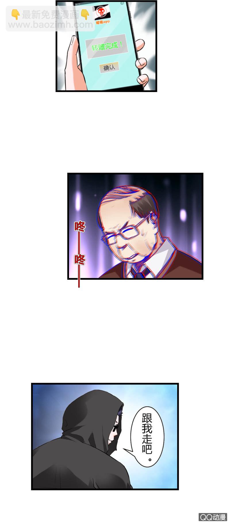 超能阿布拉拉裤漫画,混入组织！2图