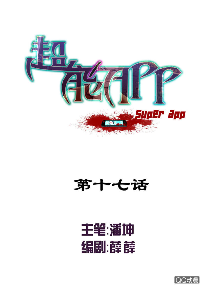 超能apg熏衣草洗衣液漫画,真相！终于找到了！1图