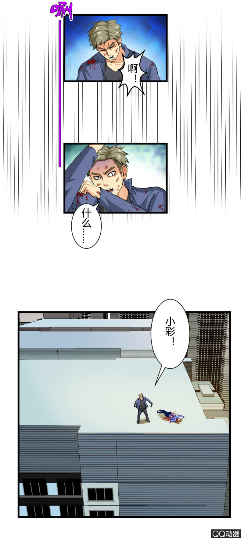 超能阿布拉拉裤漫画,游戏！2图