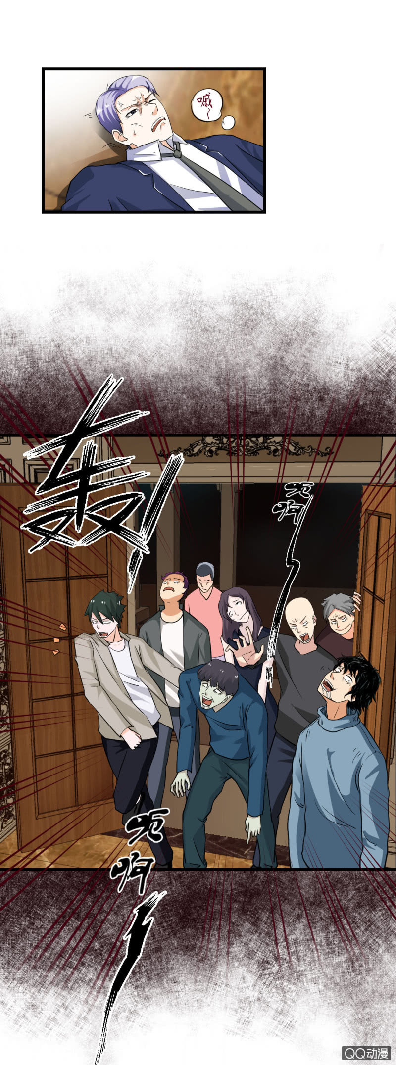 超能阿布拉拉裤漫画,摘掉面具！1图