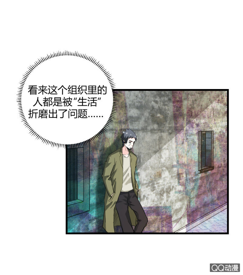 超能阿布拉拉裤漫画,混入组织！1图