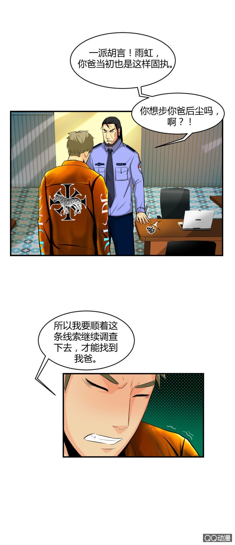 超能氨基酸皂粉测评漫画,线索？1图