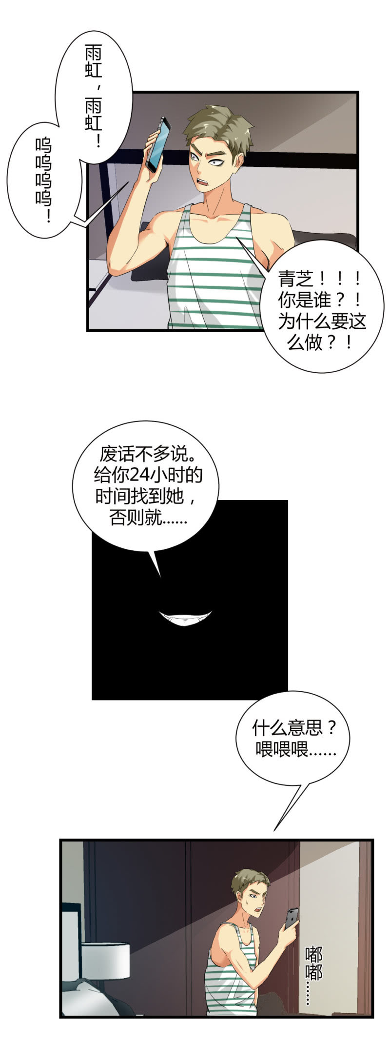 超能阿布拉拉裤漫画,密码破解！1图