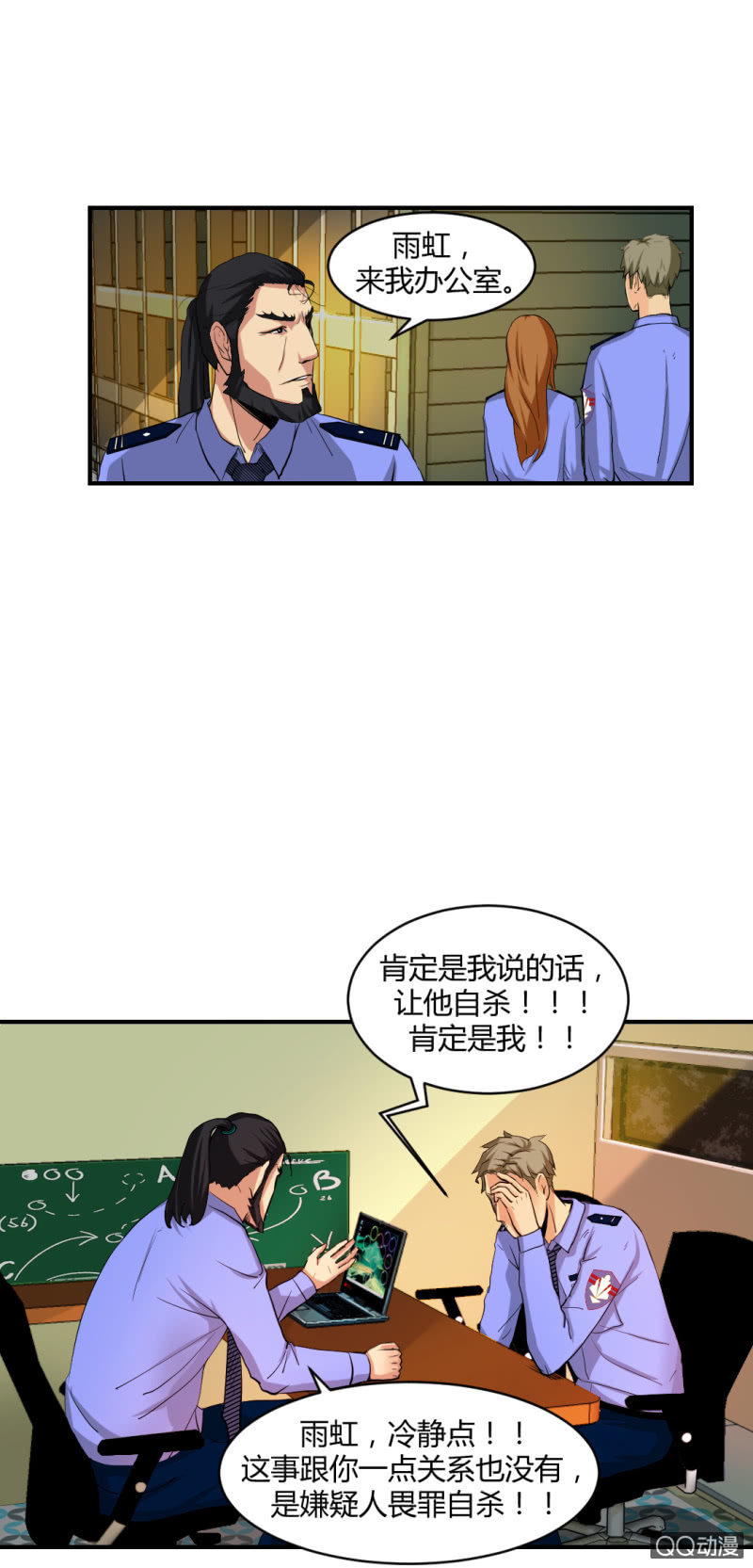 超能阿布拉拉裤漫画,线索？2图