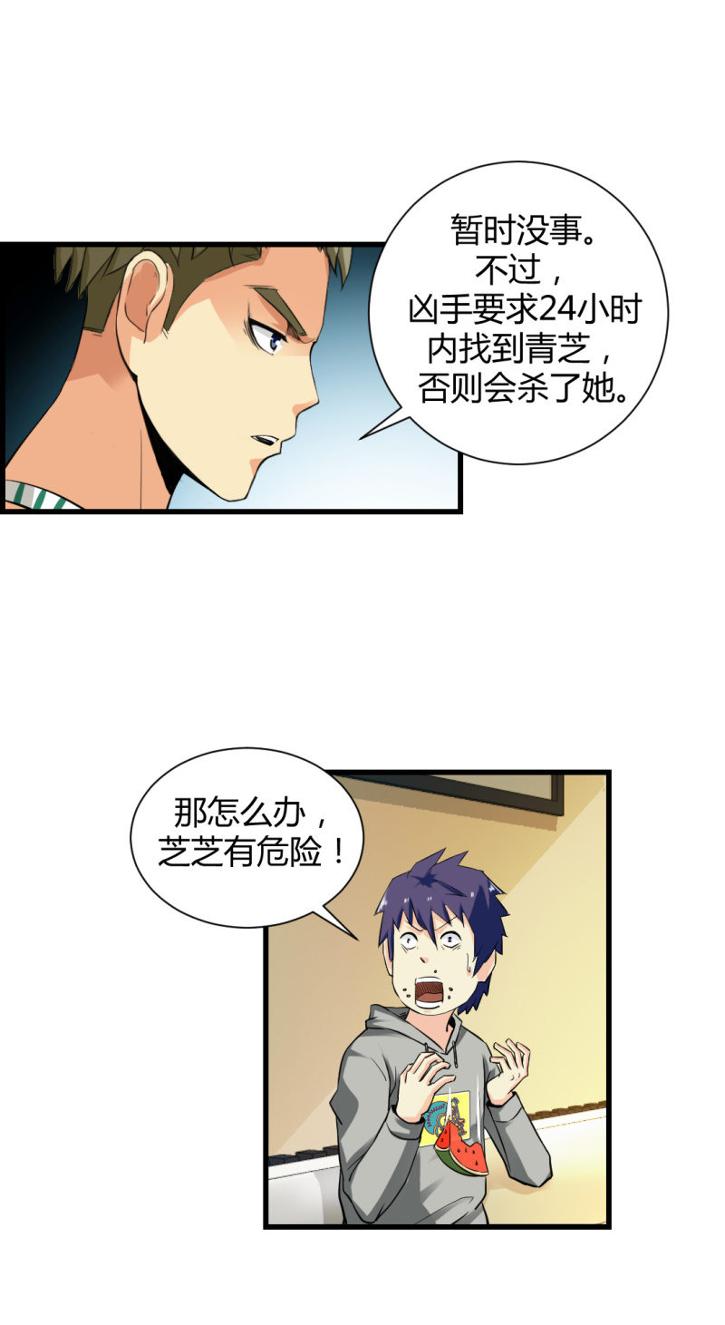 超能阿布拉拉裤漫画,密码破解！1图