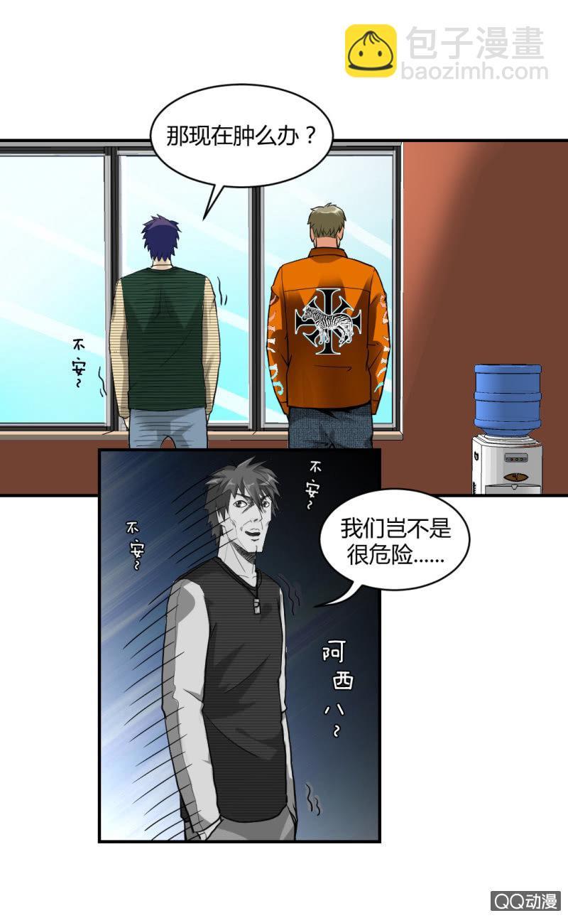 超能阿布拉拉裤漫画,单枪匹马！2图