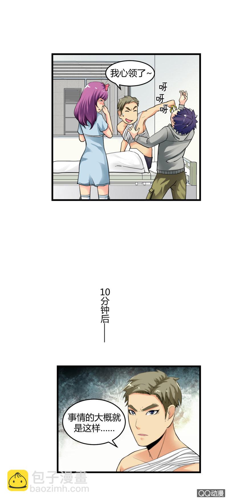 超能奥妙雕牌洗衣液哪个好漫画,牺牲！1图