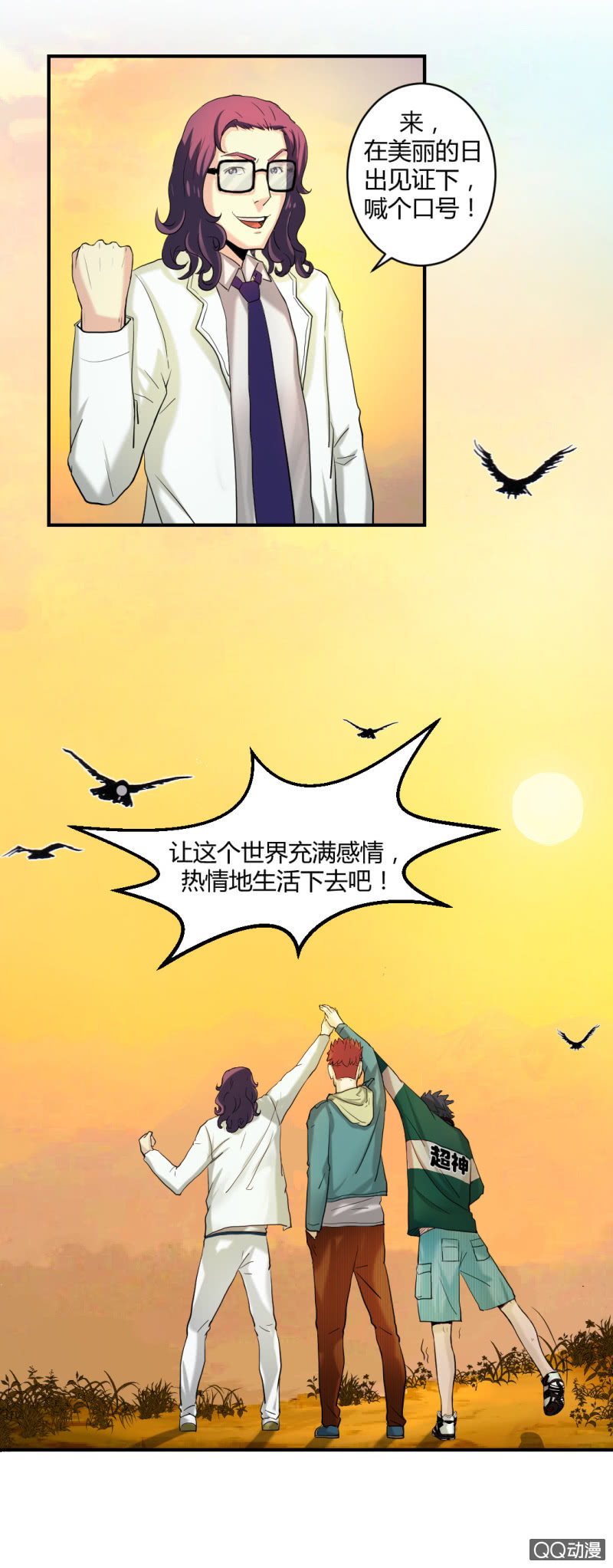 超能阿布拉拉裤漫画,线索？2图