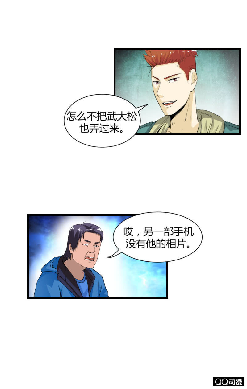 超能阿布拉拉裤漫画,为什么会流泪!?2图