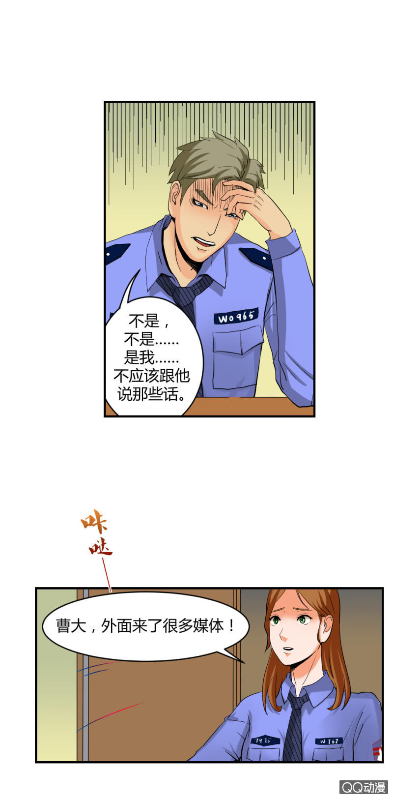 超能阿布拉拉裤漫画,线索？1图
