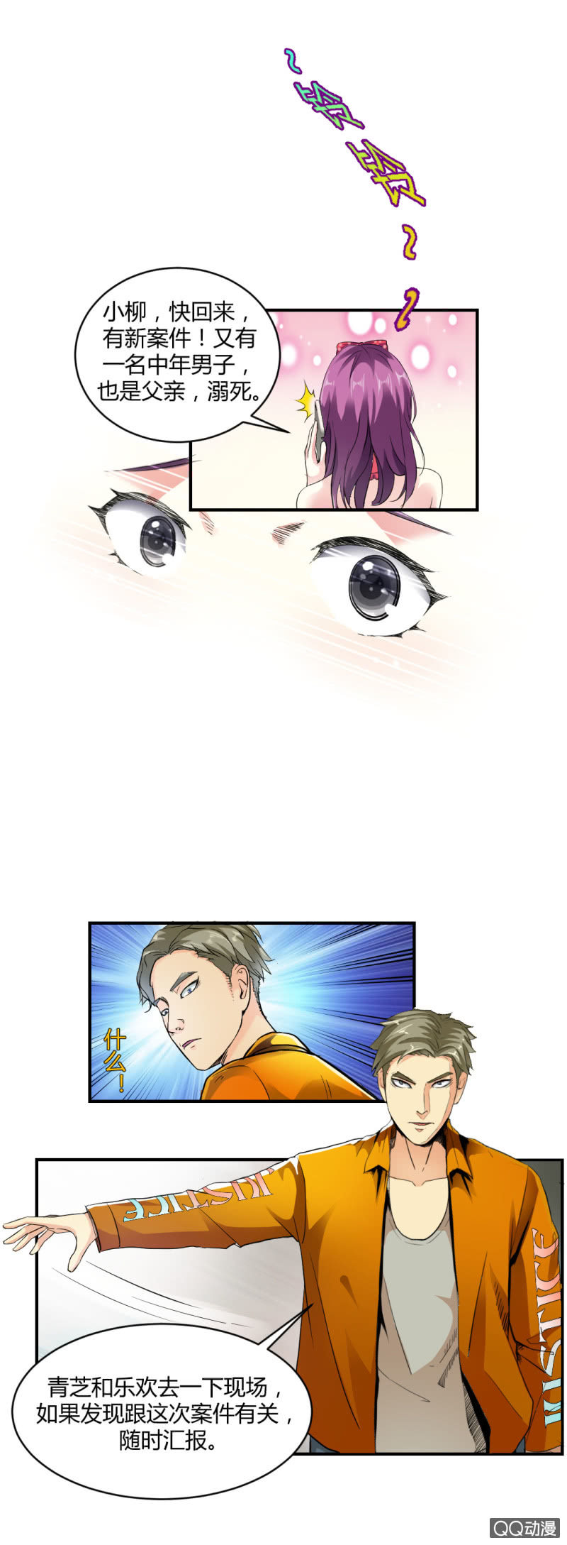 超能阿布拉拉裤漫画,单枪匹马！1图