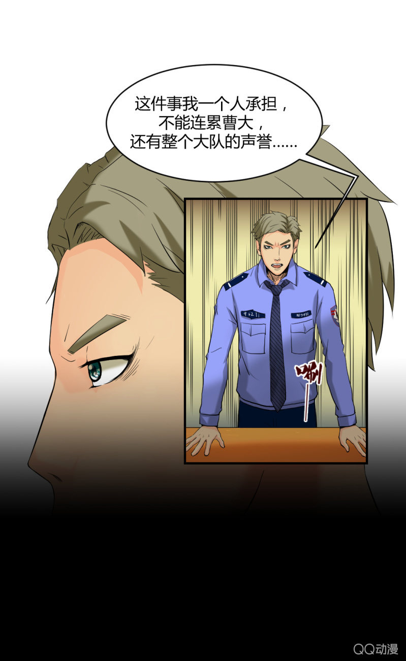 超能阿布拉拉裤漫画,线索？2图