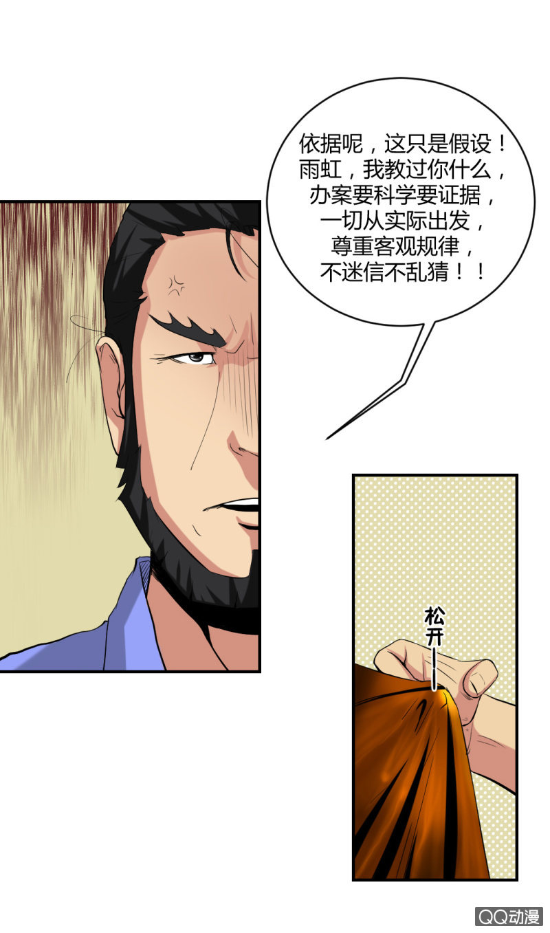 超能apg和普通区别漫画,线索？1图