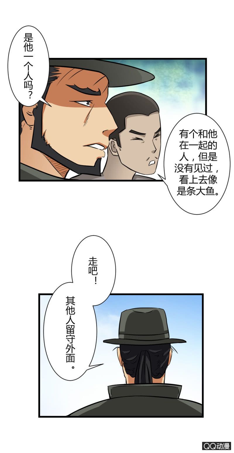 超能阿布拉拉裤漫画,看我的厉害！1图