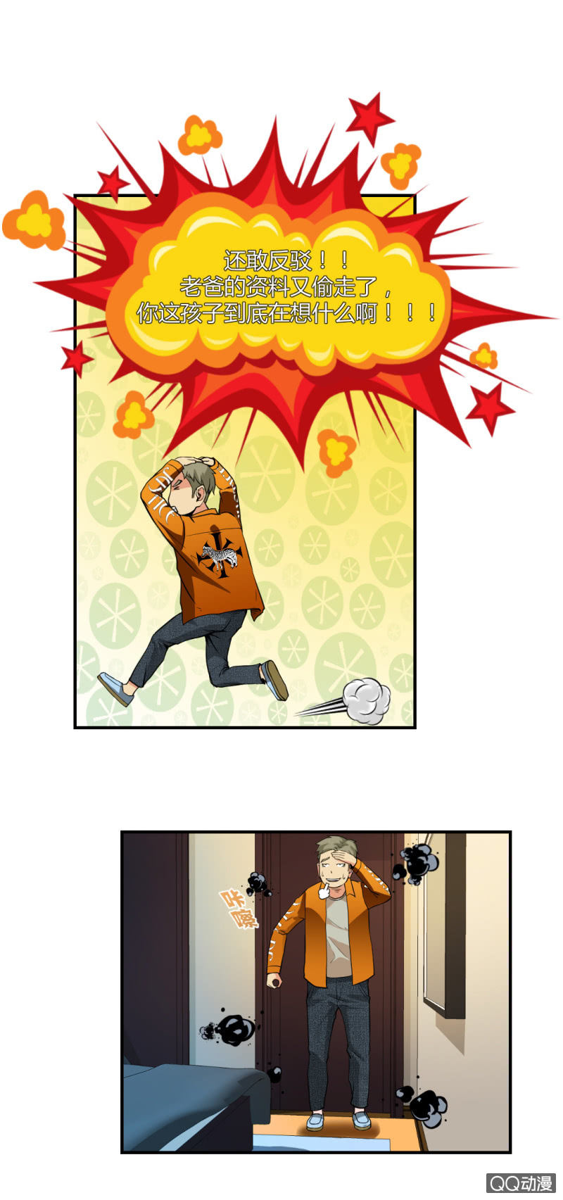 超能阿布拉拉裤漫画,不可能犯罪！1图
