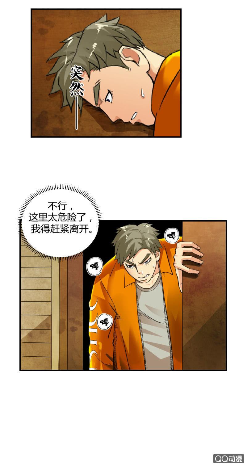 超能阿布拉拉裤漫画,正面冲突！2图