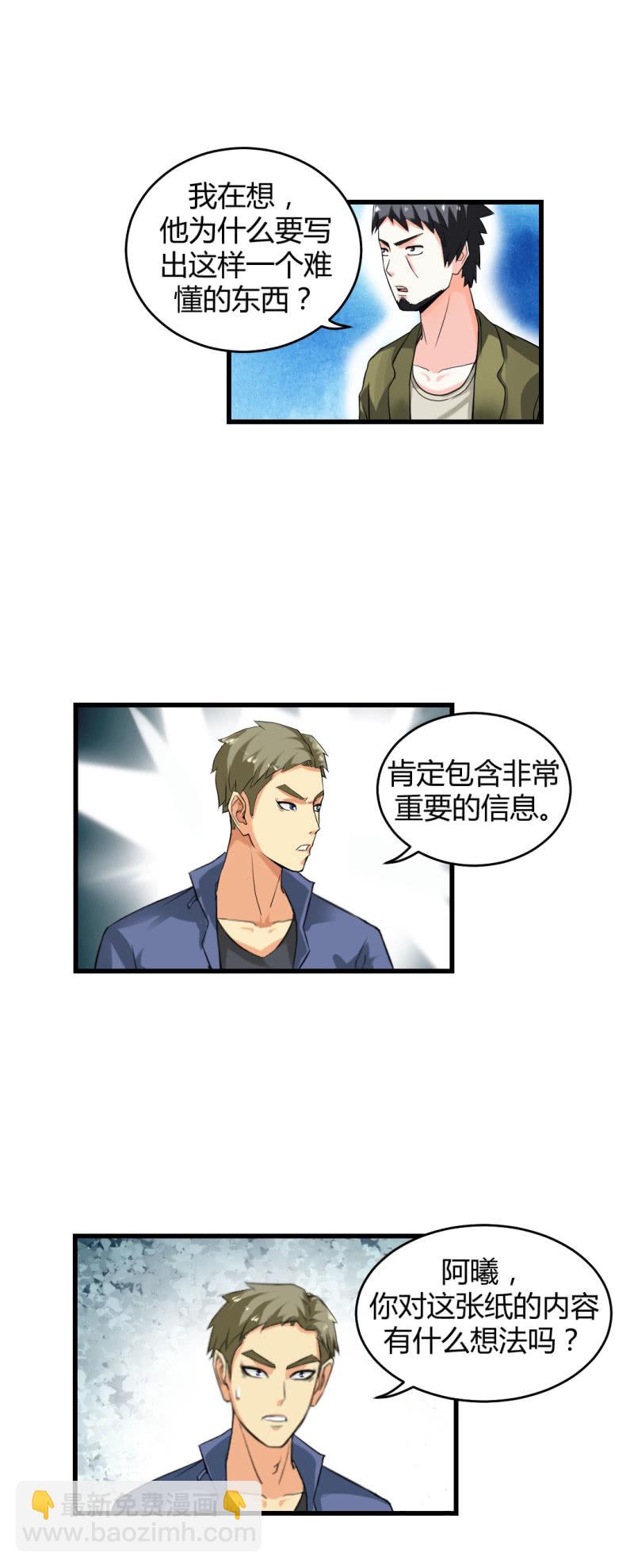 超能阿布拉拉裤漫画,二元一次方程式1图