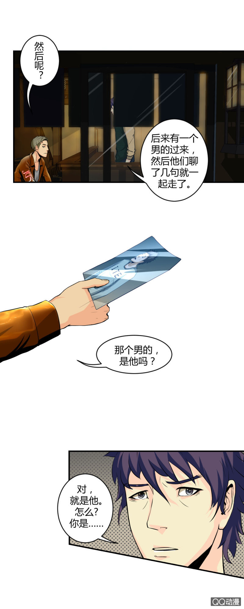 超能阿布拉拉裤漫画,超能app1图