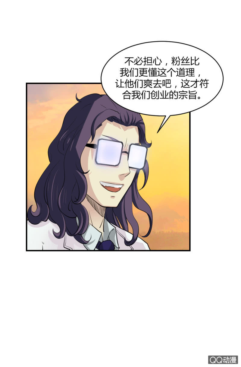 超能阿布拉拉裤漫画,线索？2图