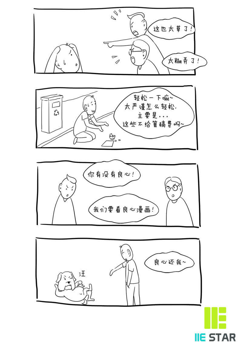 超能阿布拉拉裤漫画,二元一次方程式1图