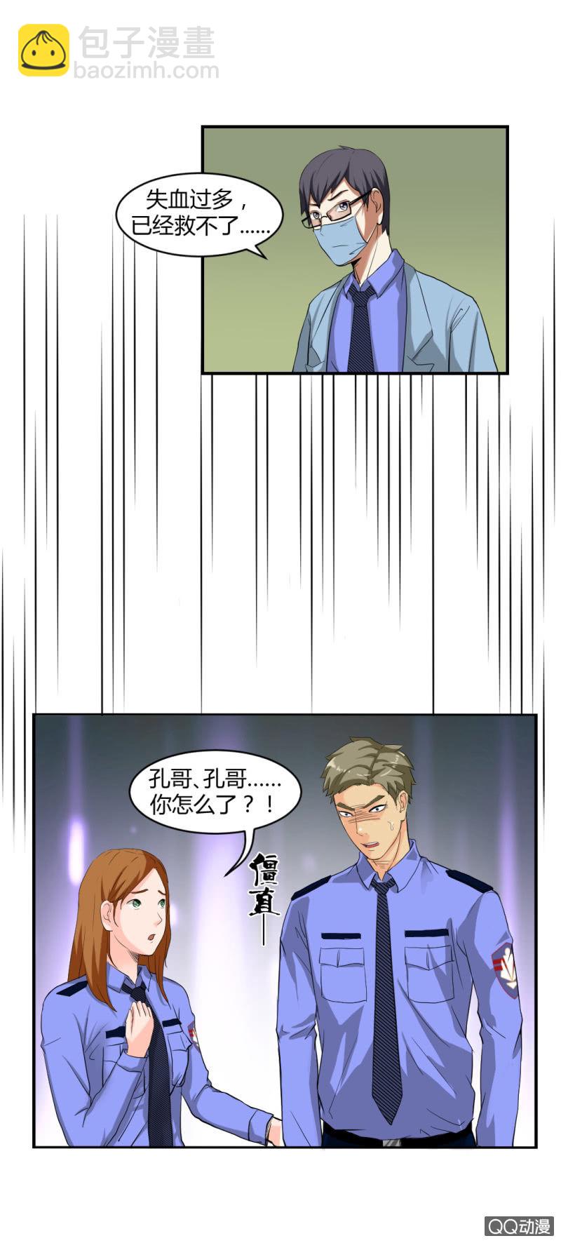 超能阿布拉拉裤漫画,线索？1图