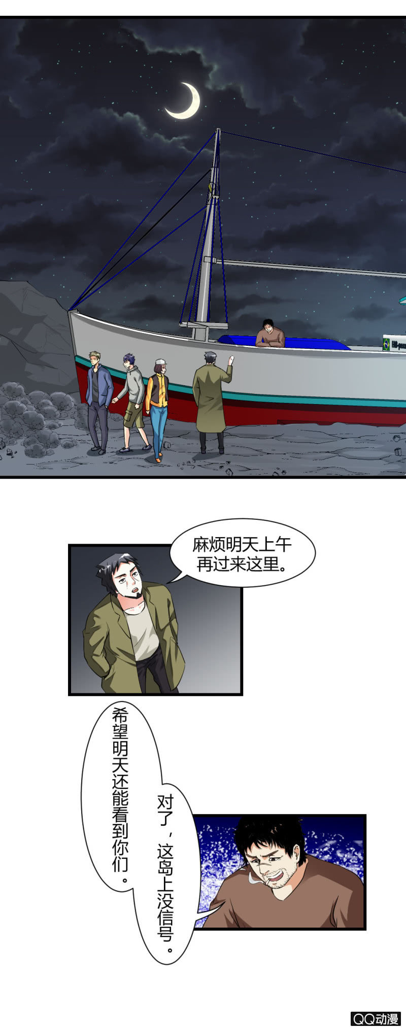 超能阿布拉拉裤漫画,孤灵岛2图