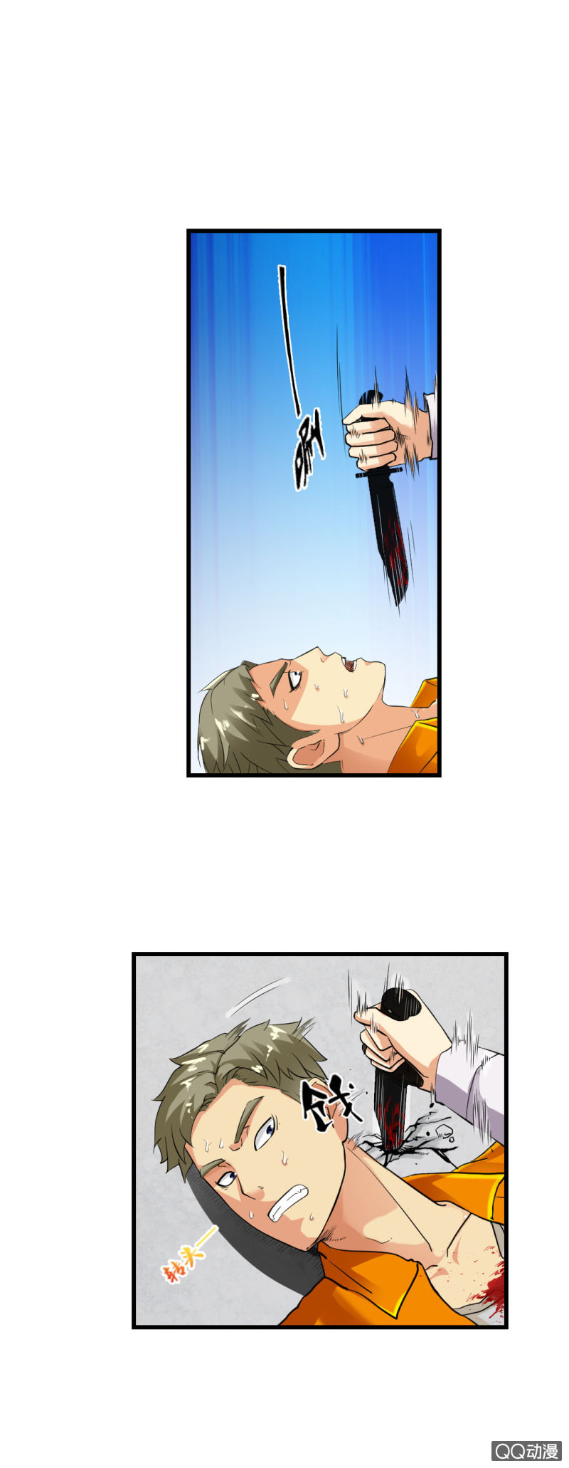 超能阿布拉拉裤漫画,正面冲突！2图