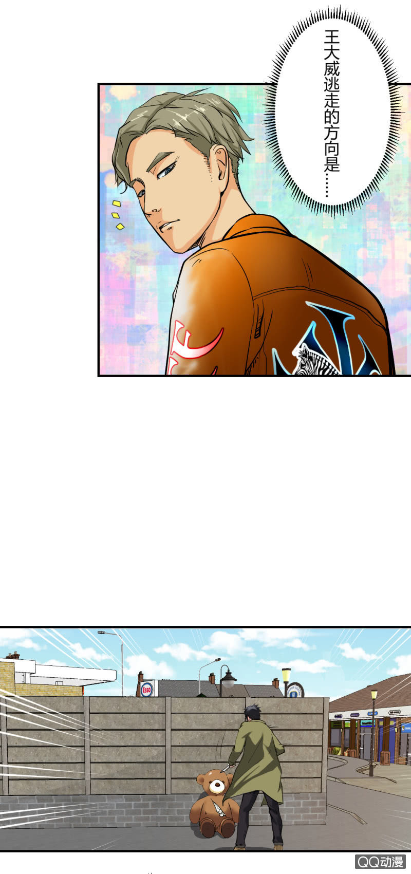 超能阿布拉拉裤漫画,不可能犯罪！1图
