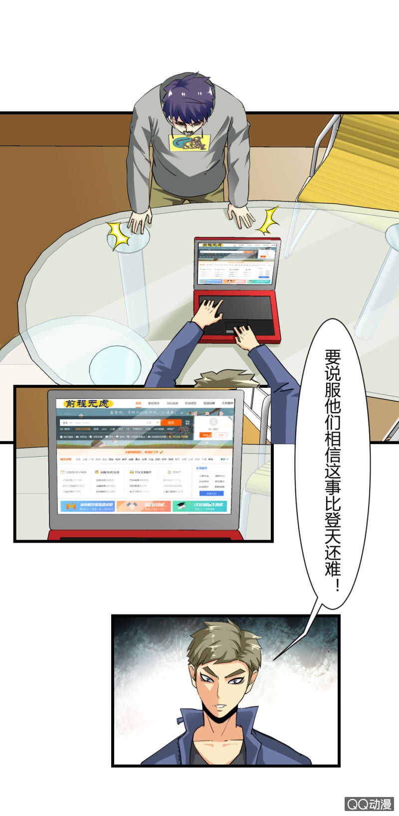 超能阿布拉拉裤漫画,为什么会流泪!?2图