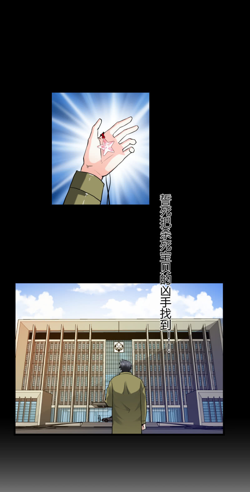 超能阿布拉拉裤漫画,二元一次方程式1图