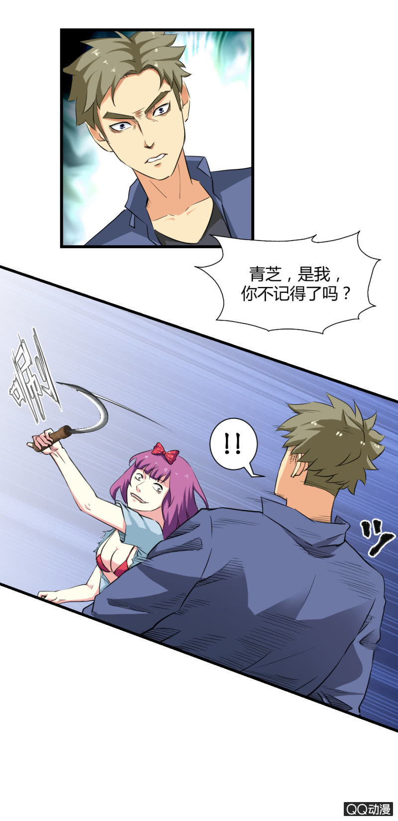超能阿布拉拉裤漫画,拯救！1图