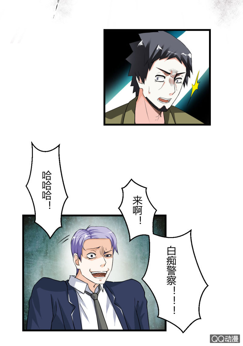超能阿布拉拉裤漫画,摘掉面具！2图
