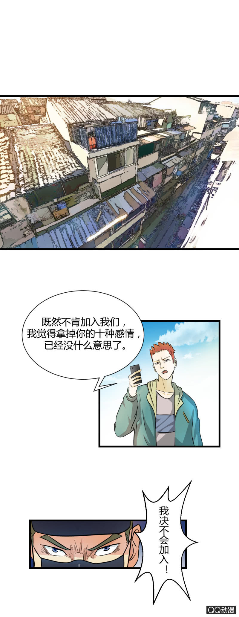 超能阿布拉拉裤漫画,看我的厉害！1图