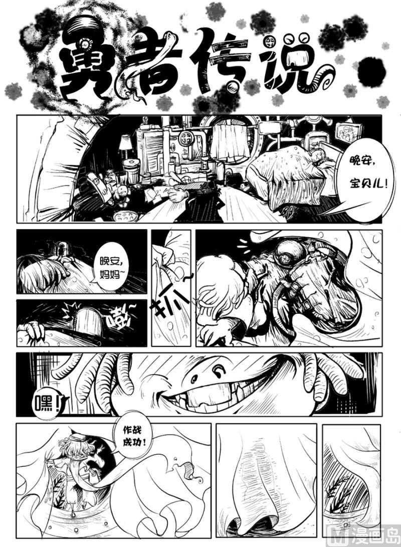 勇者传说漫画,12图