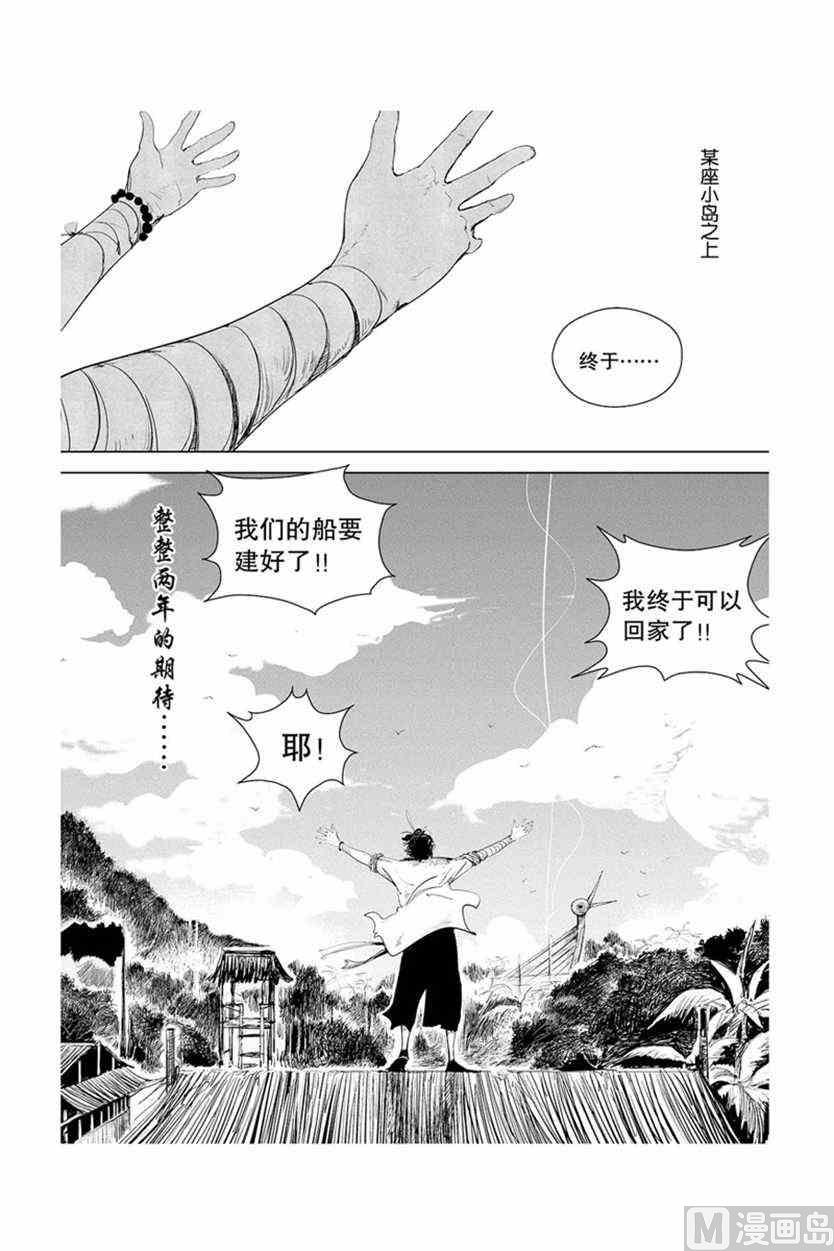 勇敢的心歌词漫画,12图