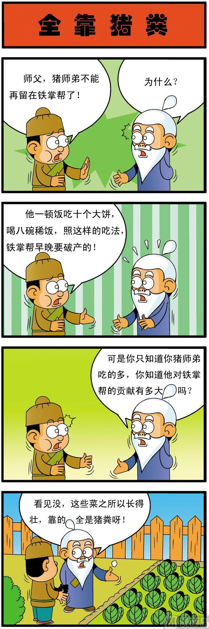 怪猫伊洛本人露脸漫画,12图