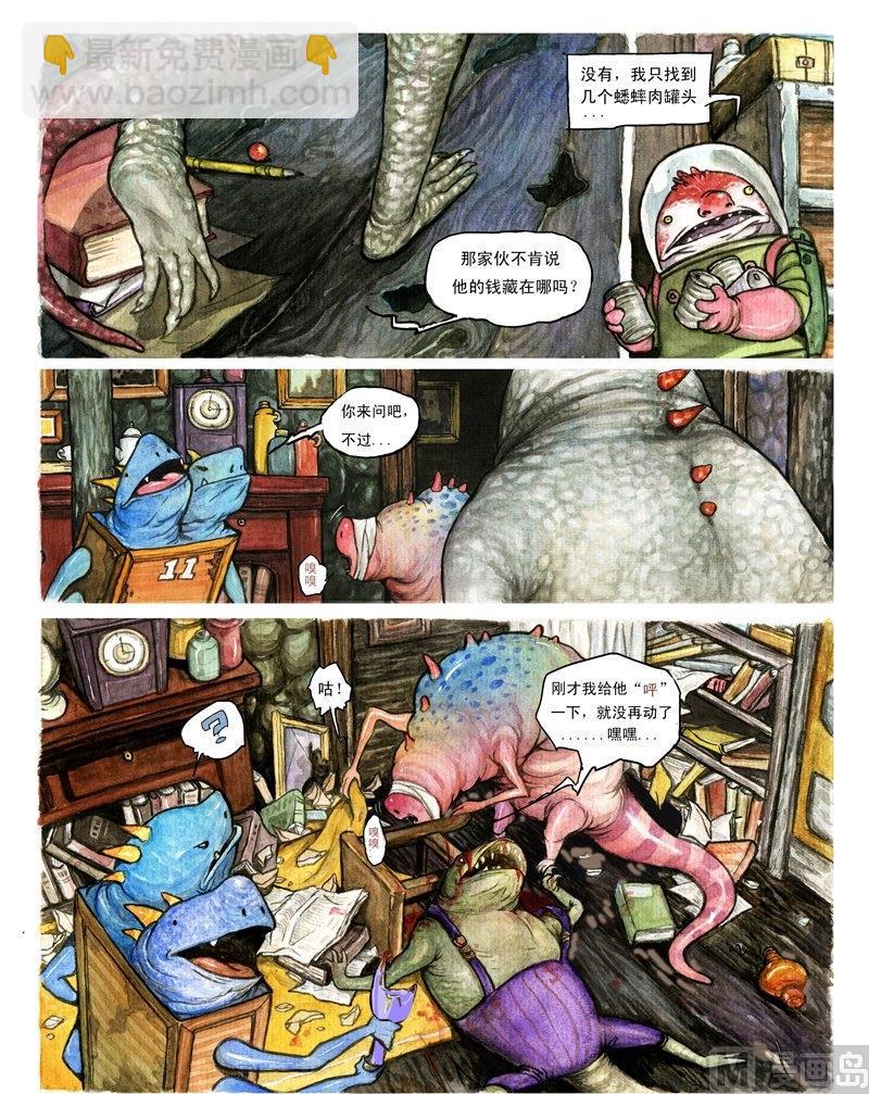 mutation漫画,11图
