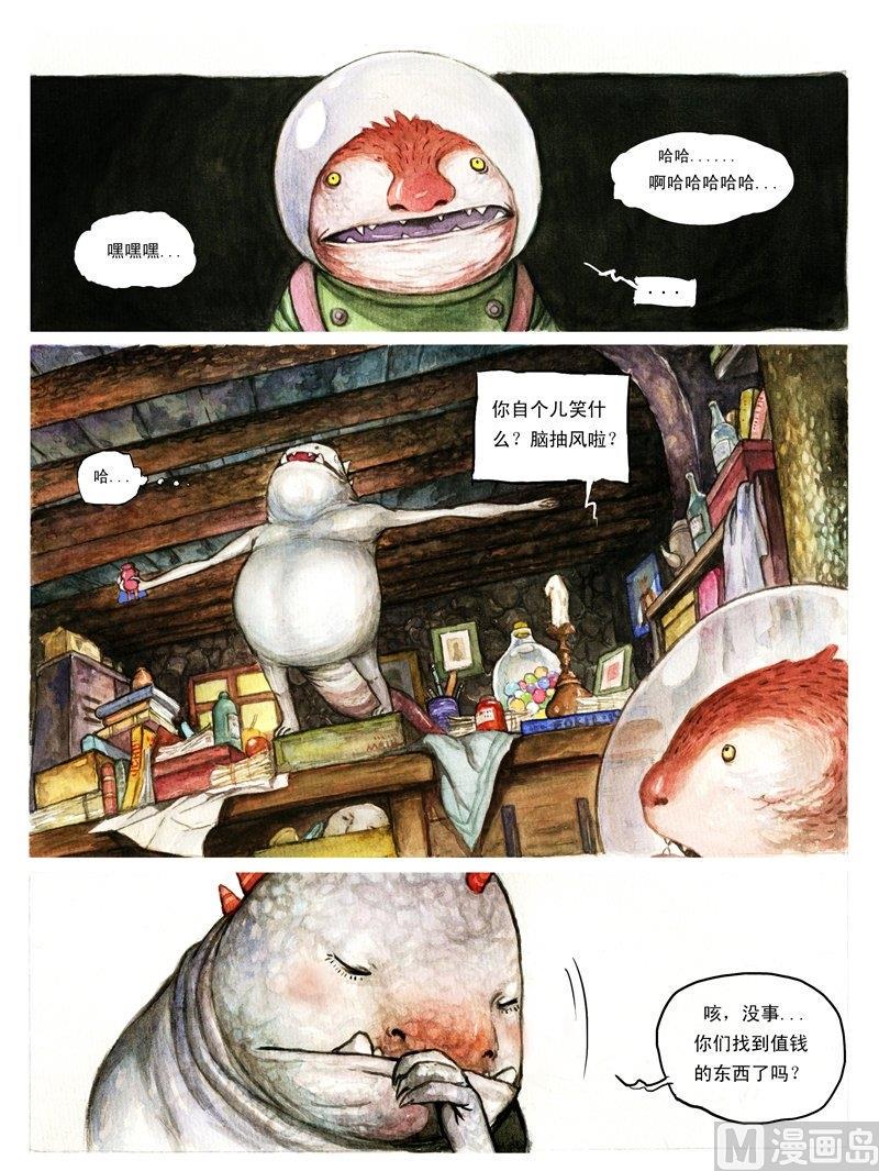 mutation漫画,12图