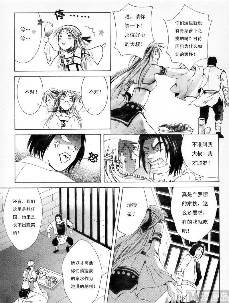 嫦娥日记这首诗的背后故事漫画,11图