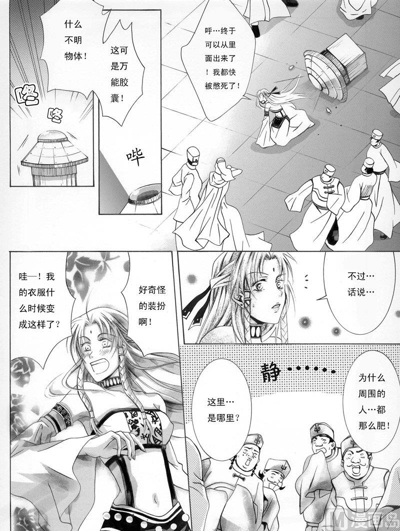 嫦娥日记这首诗的背后故事漫画,12图