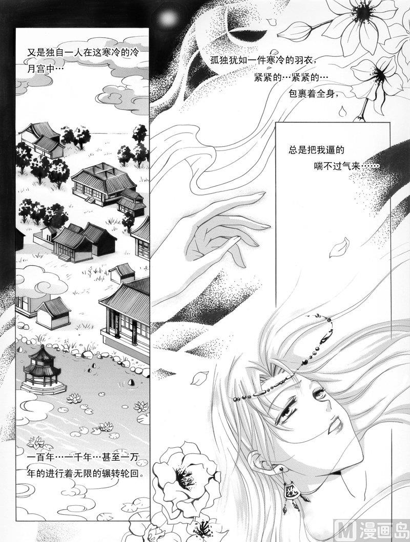 嫦娥怎么画漫画,12图