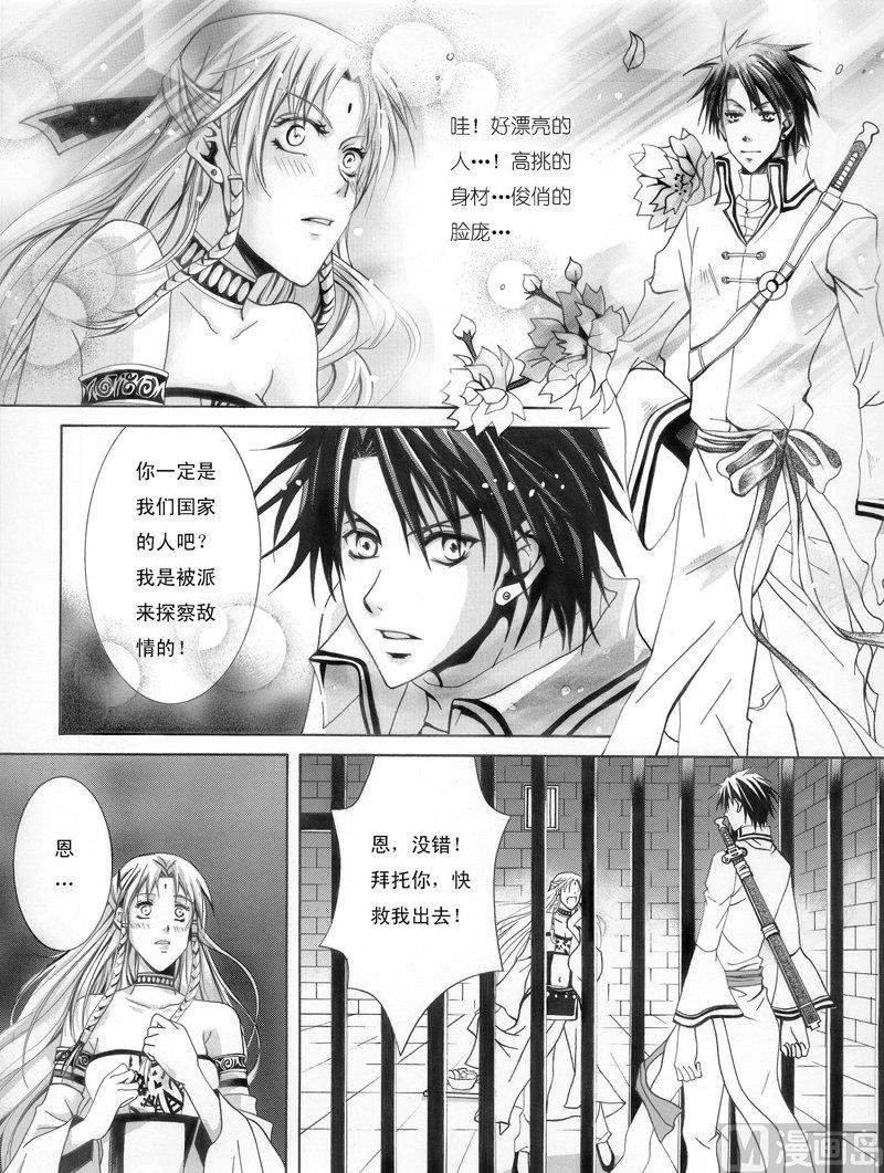 嫦娥日记这首诗的背后故事漫画,12图