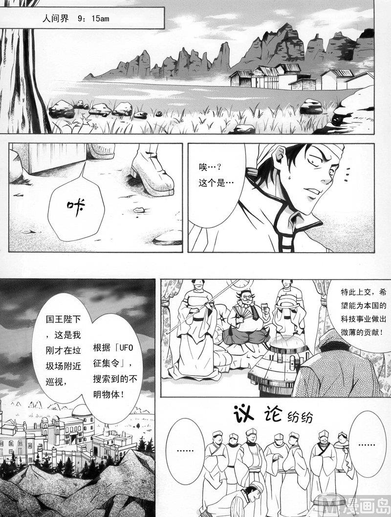 嫦娥日记这首诗的背后故事漫画,11图