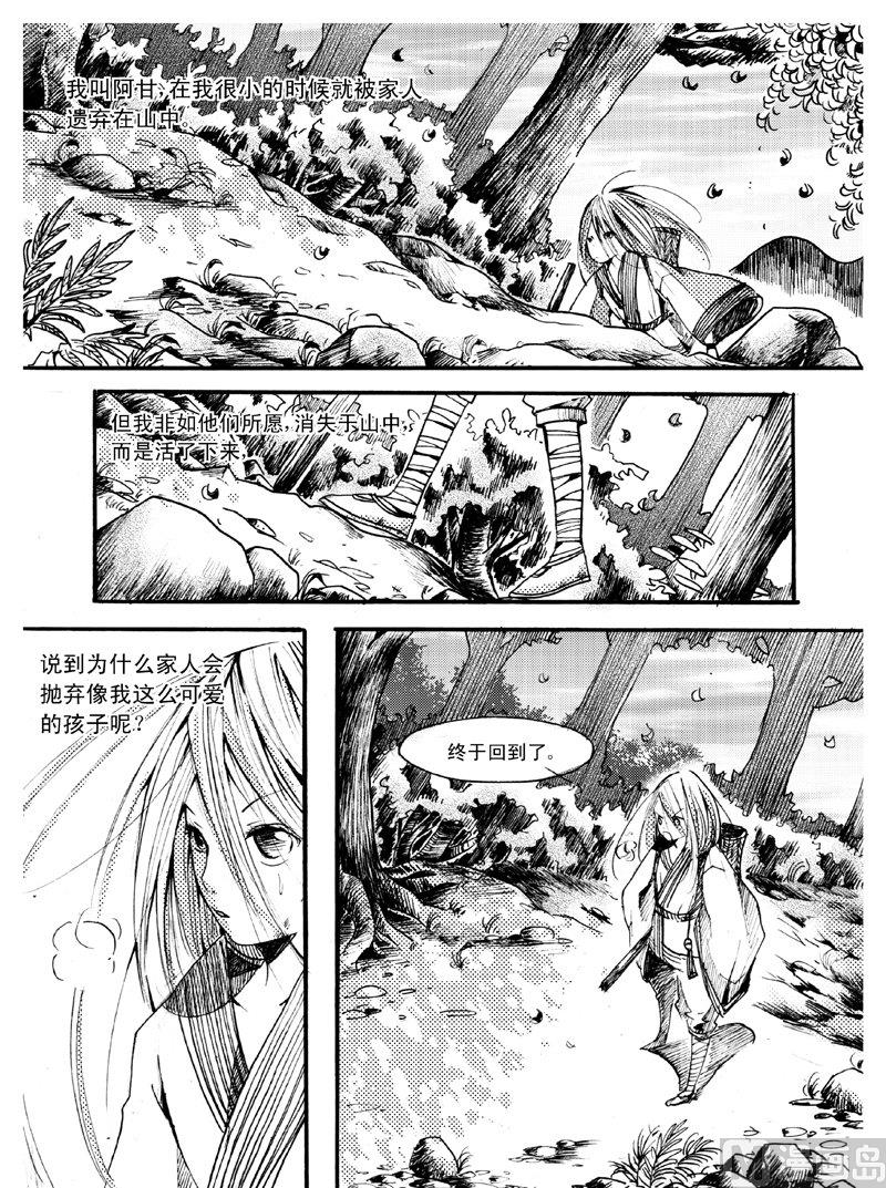 煨药是什么意思漫画,12图