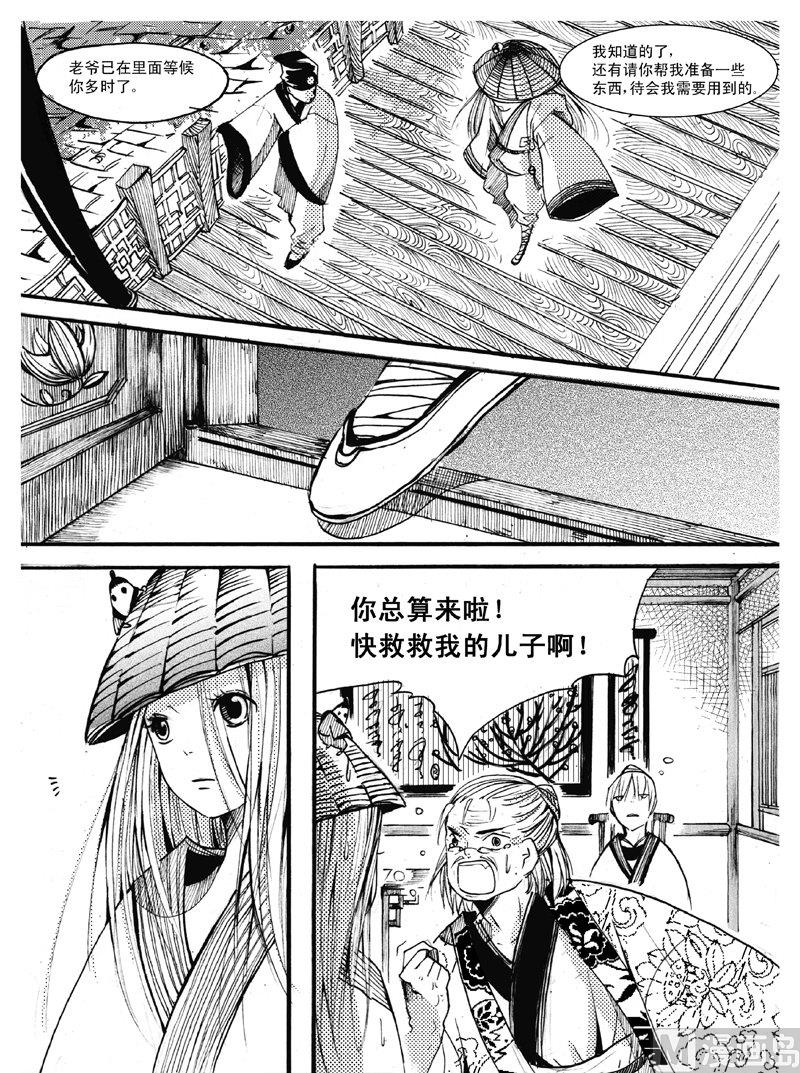 煨药是什么意思漫画,11图