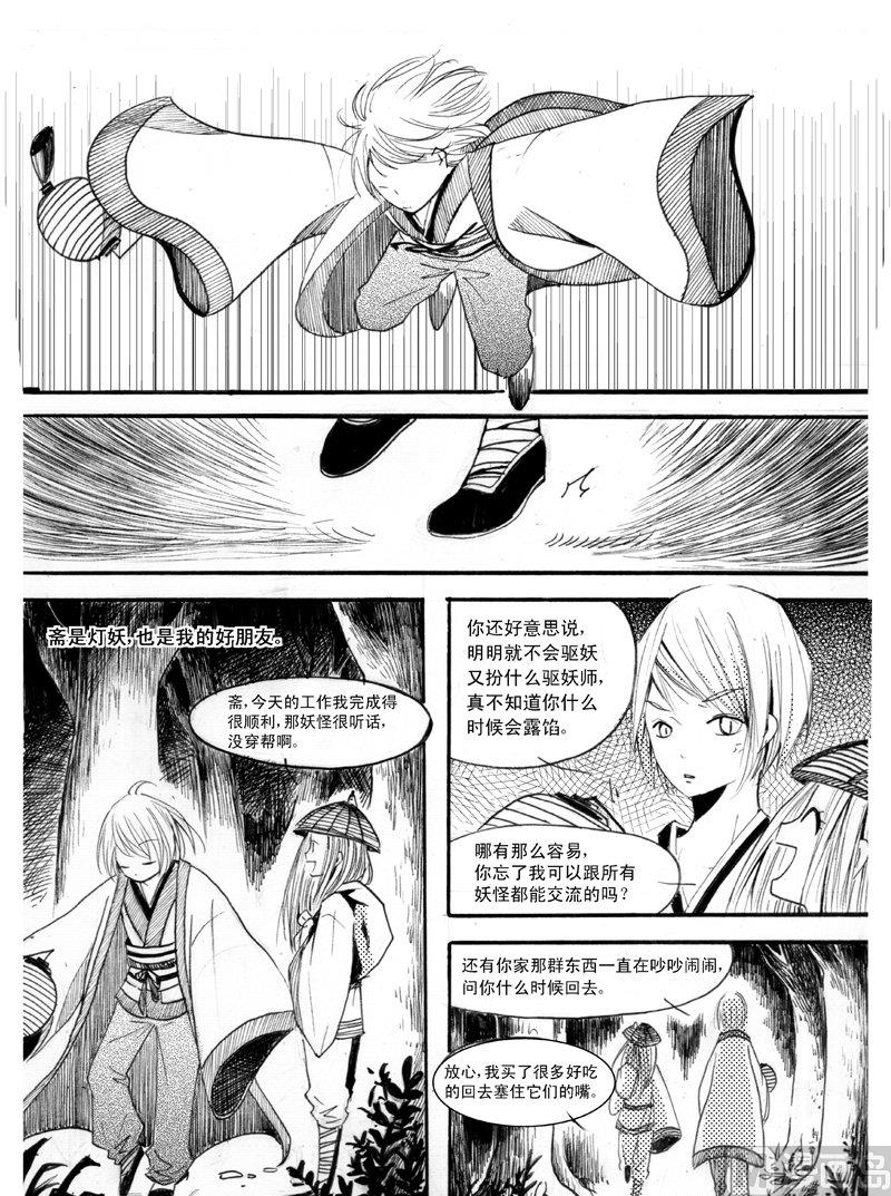 煨药是什么意思漫画,11图