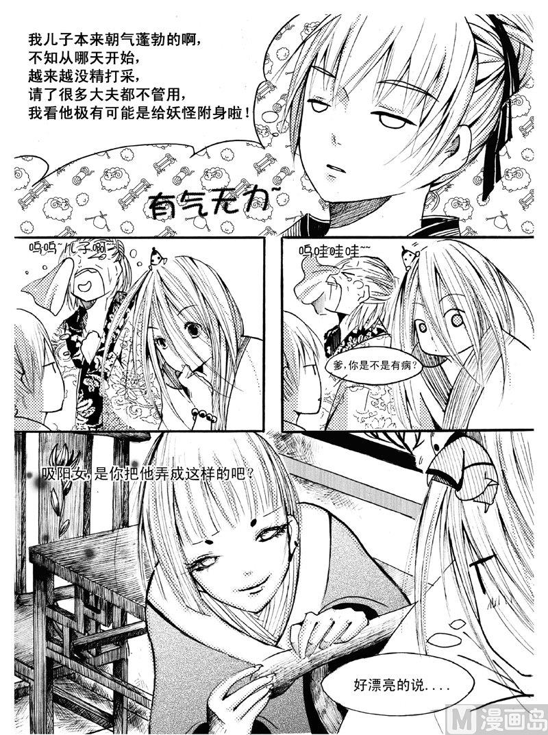 煨药是什么意思漫画,12图