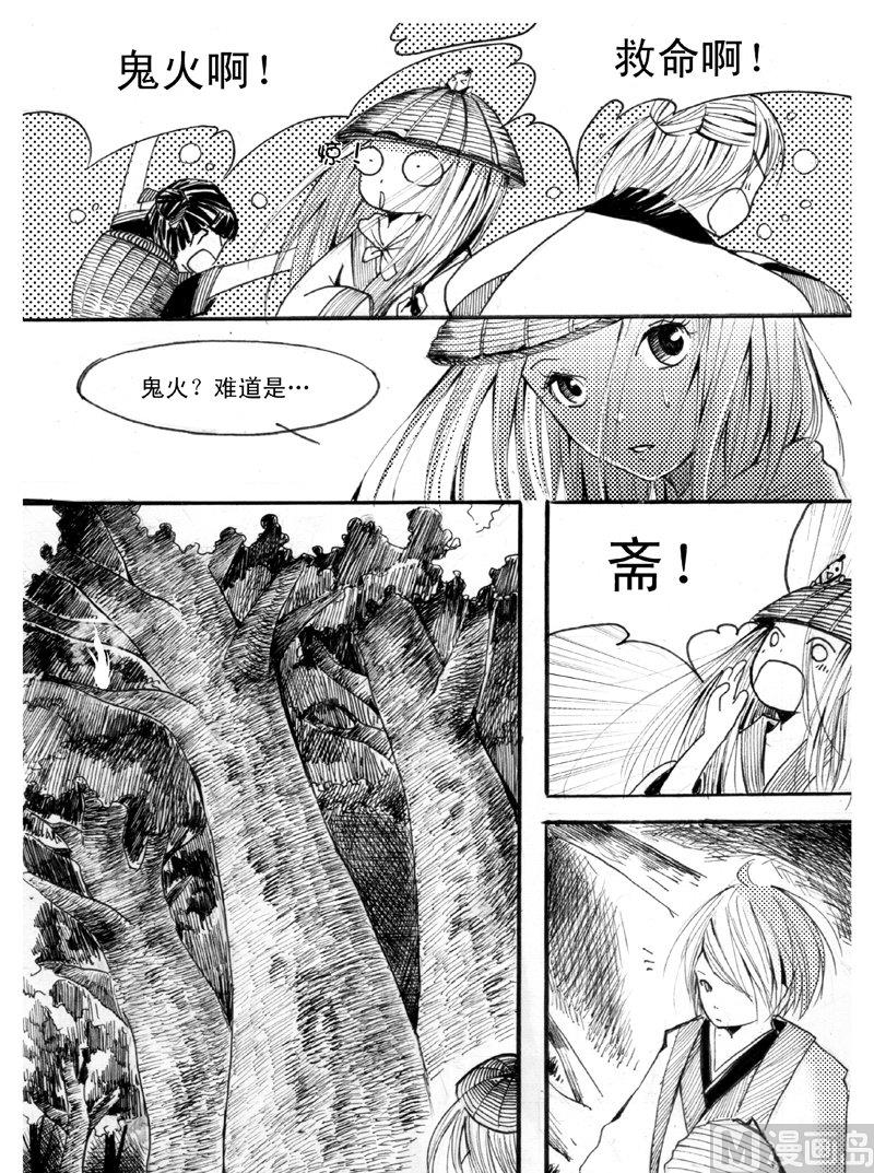 煨药是什么意思漫画,12图