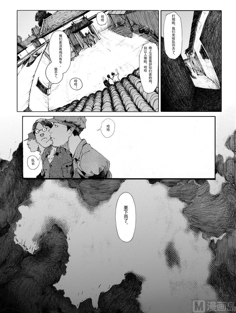 满月宴致辞漫画,11图